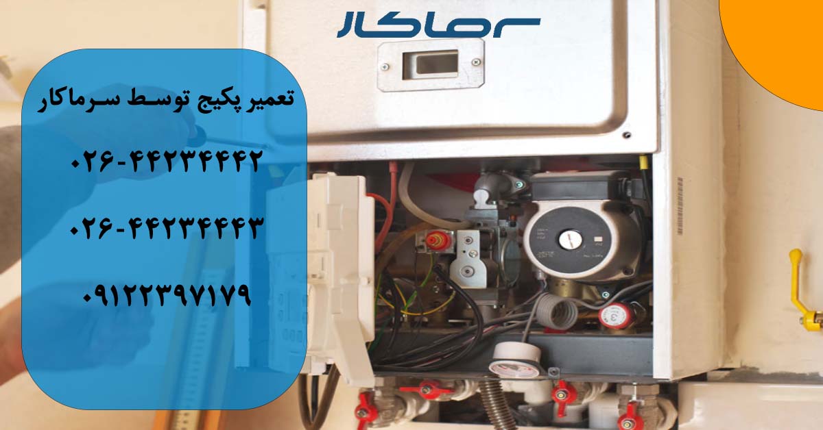 تعمیر پکیج لورچ در هشتگرد